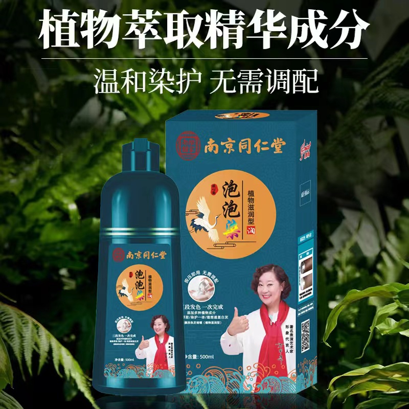 美妆个护 -投流