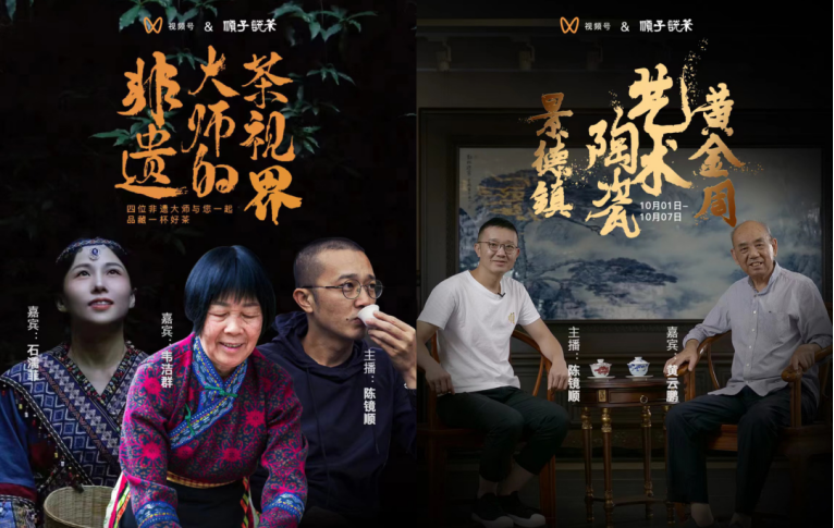 视频号直播“我们要做的是事业，而非买卖 ”